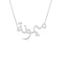 Gold Name Necklace - Maimona - ميمونة